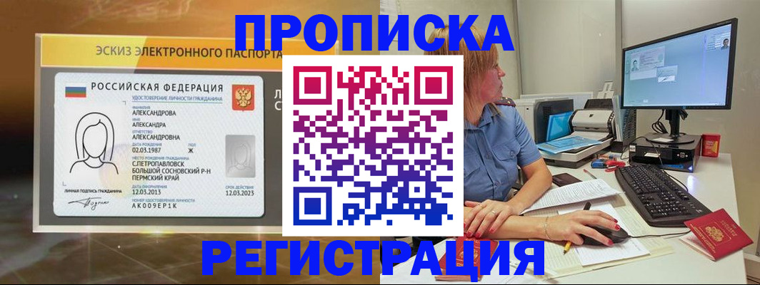 прописка 2025 в Чегеме