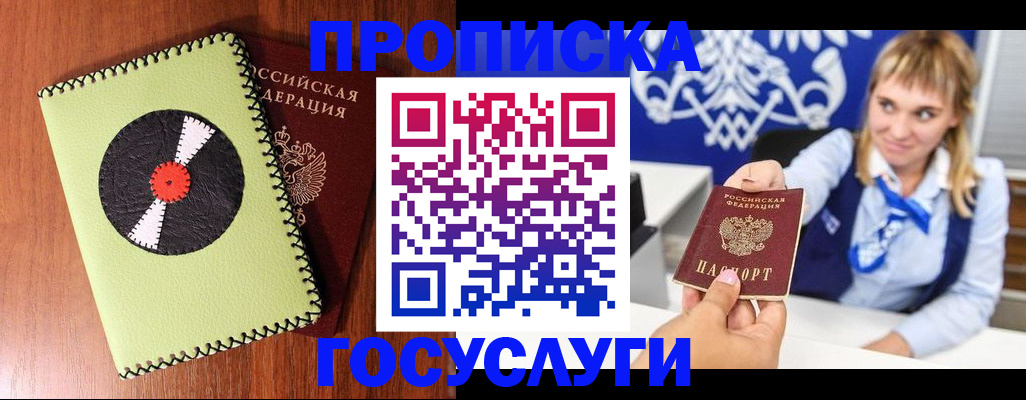 временная регистрация собственник в Чегеме