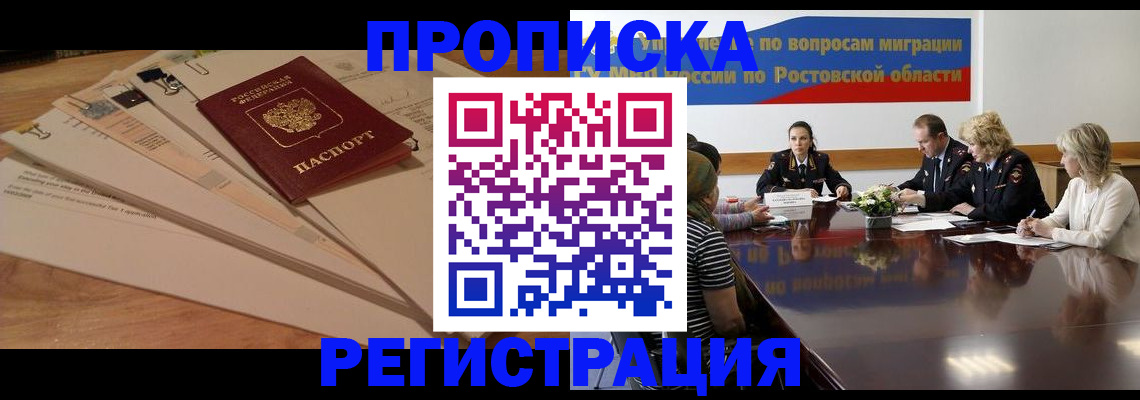 пропишу в квартире в Чегеме