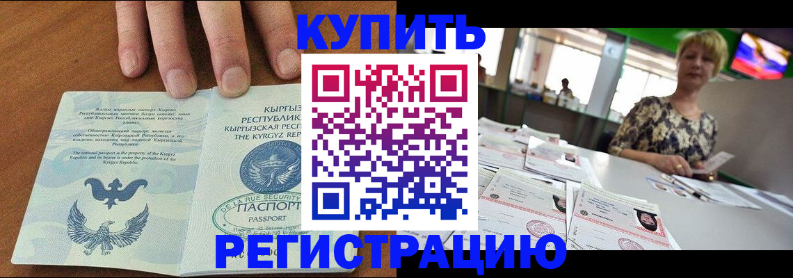прописка от собственника в Чегеме