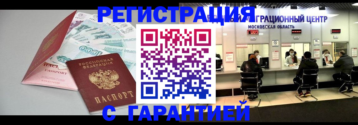 прописка в квартире в Чегеме